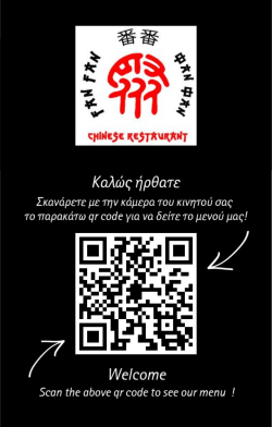 QR Code Menu για το Fan Fan