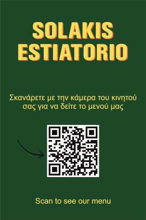 QR Code Menu για το Σολάκης Εστιατόριο